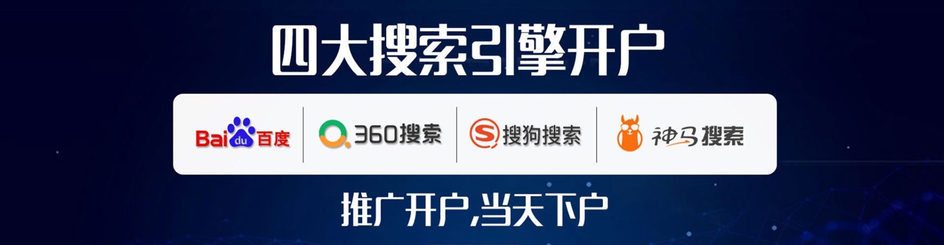 宣恩百度推广平台